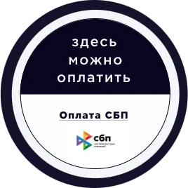 Здесь можно оплатить